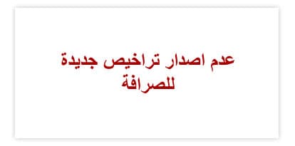 خادم الحرمين الشريفين يرأس جلسة مجلس الوزراء