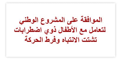 خادم الحرمين الشريفين يرأس جلسة مجلس الوزراء
