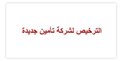 خادم الحرمين الشريفين يرأس جلسة مجلس الوزراء