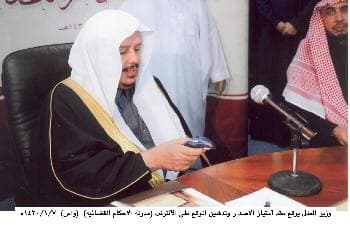 وزير العدل يدشن موقع الأحكام القضائية التابع لوزارة العدل على الانترنت (و ا س)