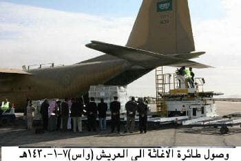 طائرة جديدة ضمن الأسطول الإغاثي السعودي للأشقاء في غزة تصل مطار العريش (و ا س)