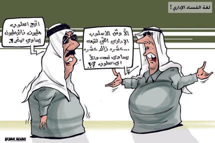 كاريكاتير 2009/01/06