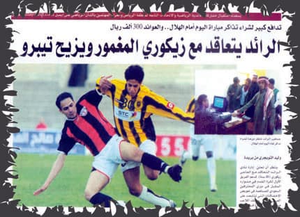 زيكوري المغمور يدعم صفوف الرائد رسميا