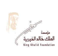 تحالف تنسيقي بين مؤسسة الملك خالد ومؤسسة سلطان ومؤسسة العنود الخيرية