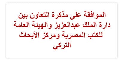 خادم الحرمين الشريفين يرأس جلسة مجلس الوزراء