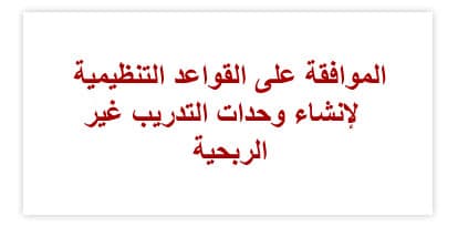 خادم الحرمين الشريفين يرأس جلسة مجلس الوزراء