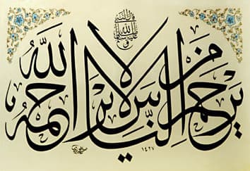 معرض للخط العربي في بغداد يعيد الروائع منذ العصر العباسي