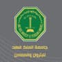 صندوق دعم البحوث يعقد اجتماعه الدوري الثامن