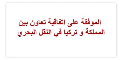 مجلس الوزراء برئاسة خادم الحرمين يوافق على  الإستراتيجية الوطنية للصناعة و  آليات تنفيذها