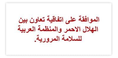 مجلس الوزراء برئاسة خادم الحرمين يوافق على  الإستراتيجية الوطنية للصناعة و  آليات تنفيذها