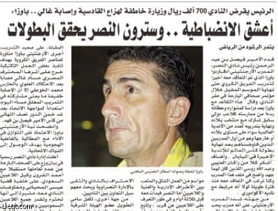 لم أقرض النصر 700 ألف ريال.. وسأدعمه بلا منة ولا أنتظر شكرا