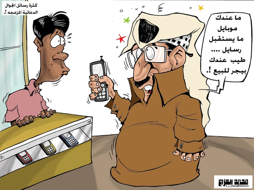 كاريكاتير 2009/02/05