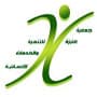 فتح باب القبول في جمعية عنيزة
