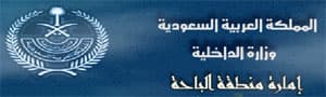 39 مليون ريال تكلفة عقود مشاريع بلدية في الباحة