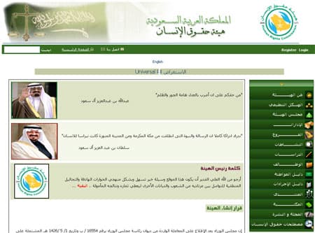 زيد الحسين: مراجعة حقوق الإنسان تتسق مع مبادئنا الإسلامية