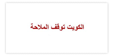 الأرصاد الجوية: السحب قادمة .. والدفاع المدني يحذر من مضاعفات الغبار