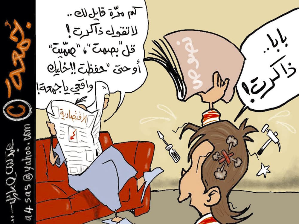 كاريكاتير 2009/02/13