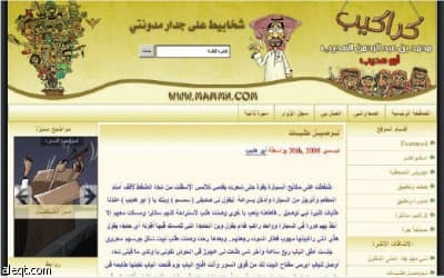 كُتاب الإنترنت بين واقعهم المحسوس وخيالهم الواسع .. هل ينجحون في الميدان