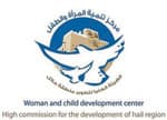 حزمة برامج وأنشطة ينفذها مركز تنمية المرأة والطفل في هيئة تطوير حائل العام الجاري