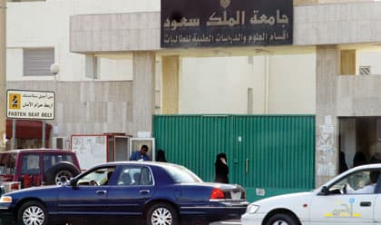 الأكاديميات يطالبن بتغيير نظام القبول وإعداد عضوات هيئة التدريس قبل الانتقال إلى المباني الحديثة