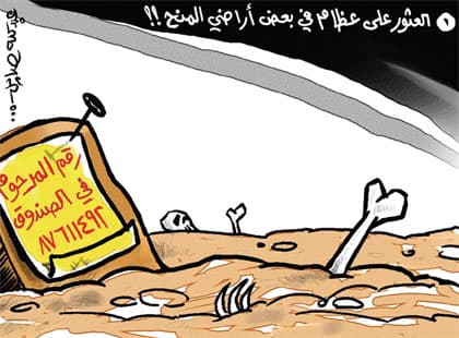 كاريكاتير 2009/2/18