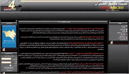 سعودي يسعى لإنشاء "منظمة عربية للطيران والفضاء" عن طريق موقع