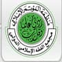 مجمع الفقه الإسلامي الدولي يستنكر الإساءة لعيسى بن مريم عليه السلام .