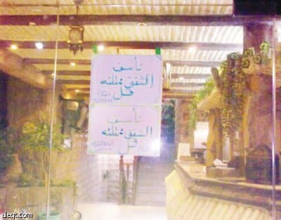 عطلة منتصف العام ترفع أسعار الشقق المفروشة في جدة 50 %