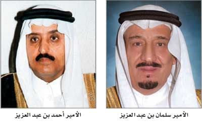 خادم الحرمين يمدد لـ 26 يشغلون مرتبة وزير و المرتبة الممتازة