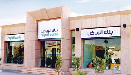 بنك الرياض داعم أساسي لتوطين الوظائف النسائية في السعودية