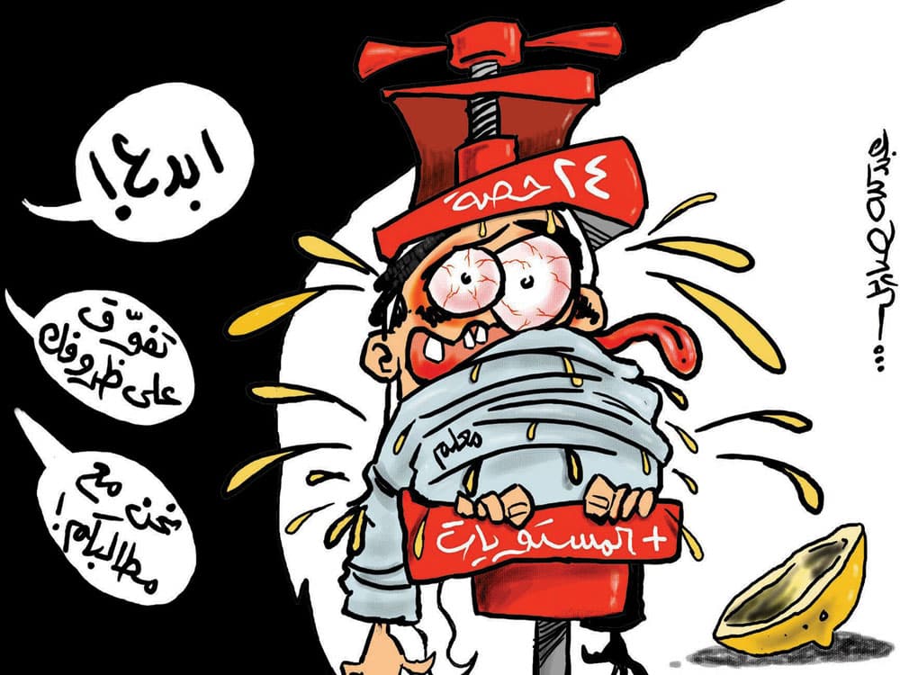 كاريكاتير 2009/3/14