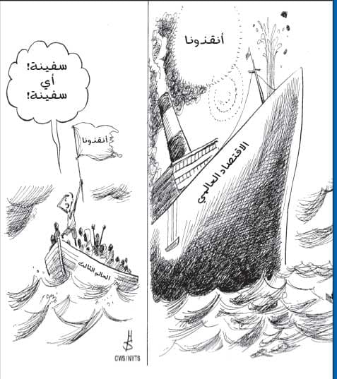 كاريكاتير الإيكونوميست