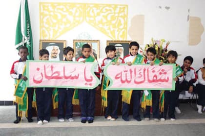 تحت شعار "شفاك الله يا سلطان".. المدرسة السعودية في بكين تكرم طلابها المتفوقين