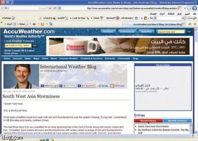 الأرصاد: توقعات أندروا بفيضانات في المملكة "كلام فاضي"