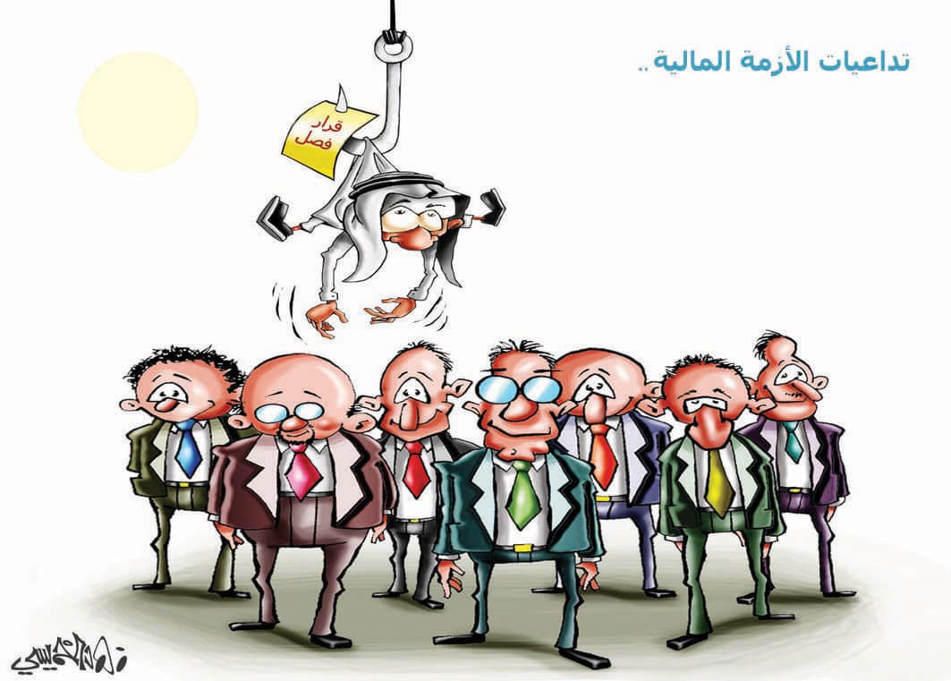 تداعيات الأزمة المالية .. هل تطول موظفي القطاع الخاص ؟!