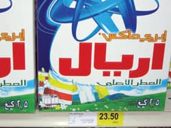 راصد الأسعار