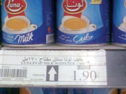 راصد الأسعار