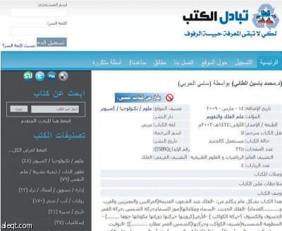 "ديمو كامب" السعودية .. الأفكار تجلب الاستثمار في التقنية