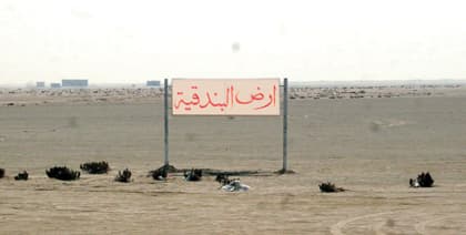 بعد مضي عام على تصفيتها.. "جزر البندقية" إلى أين؟