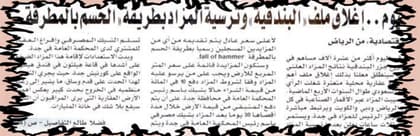 بعد مضي عام على تصفيتها.. "جزر البندقية" إلى أين؟
