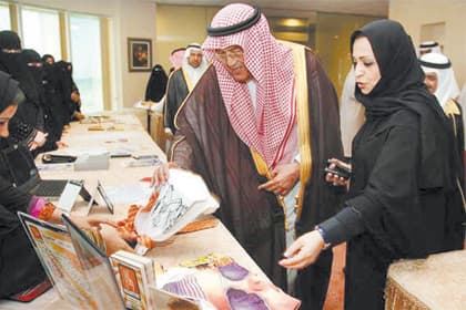 الليلة .. انطلاق مركز الأميرة جواهر بنت نايف لأبحاث و تطوير المرأة