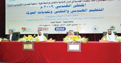 مدير جامعة طيبة يفتتح ملتقى التعليم الهندسي في المدينة المنورة