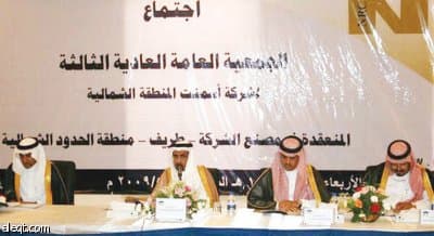 "أسمنت الشمالية" تعقد جمعيتها العامة العادية الثالثة في طريف