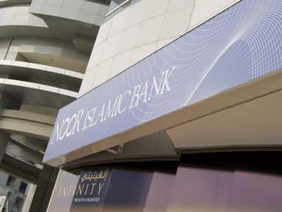 البنوك الإسلامية..
المنافسة تزداد صعوبة