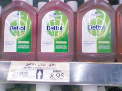 راصد الأسعار