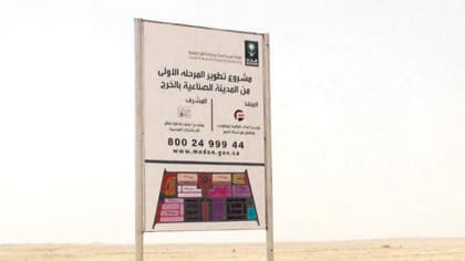 قروض صناعية بلا فوائد تصل إلى 20 مليونا في المناطق الأقل نمواً