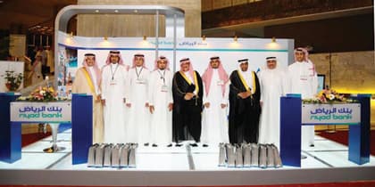 تكريم بنك الرياض لرعايته اللقاء السنوي لجمعية الاقتصاد السعودية