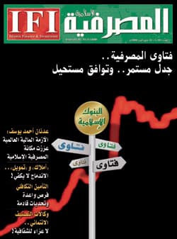 رئيس "دار المسك" يشيد بـ "المصرفية الإسلامية"
