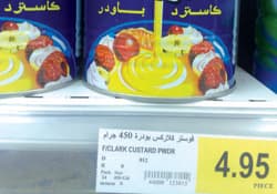 راصد الأسعار