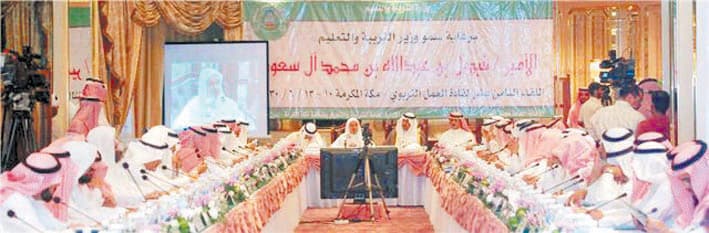 القادة التربويون: توصية بتأسيس شركات للتعليم الأهلي وجهة مستقلة لرياض الأطفال